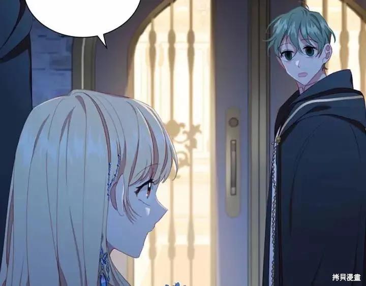 《重生小公主生存法则》第82话 第28页