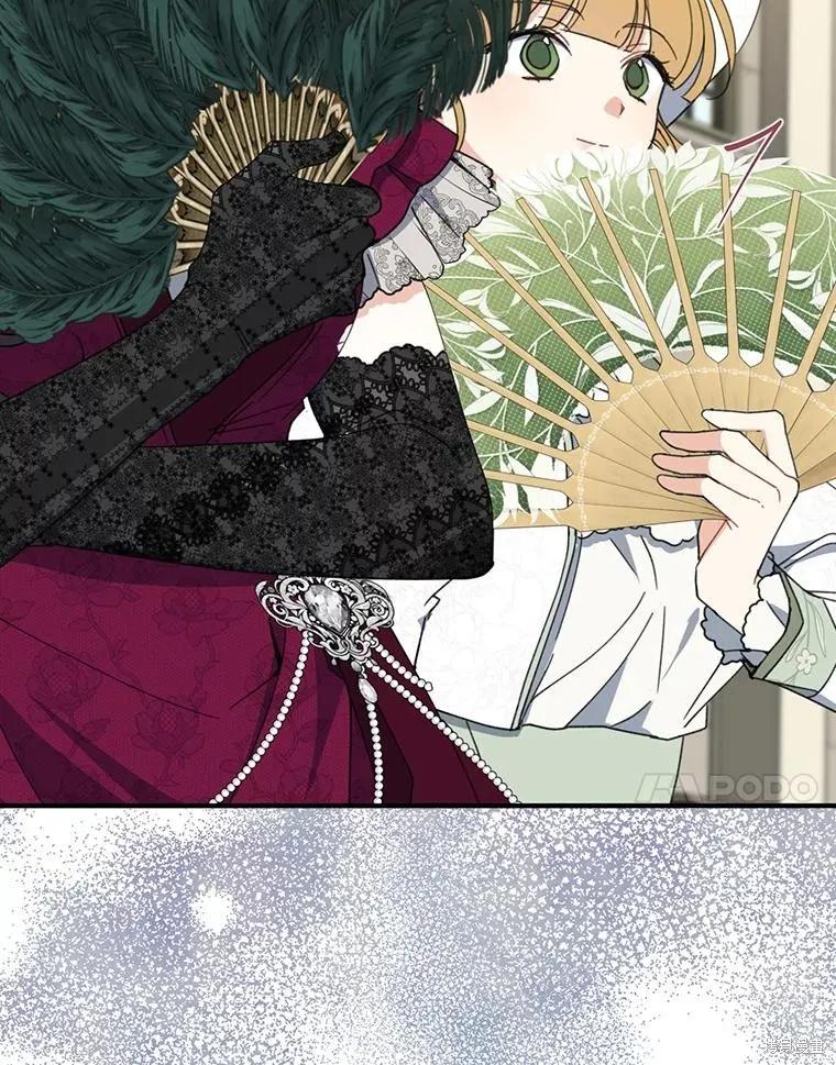 《请张嘴，金汤勺来了》第74话 第108页