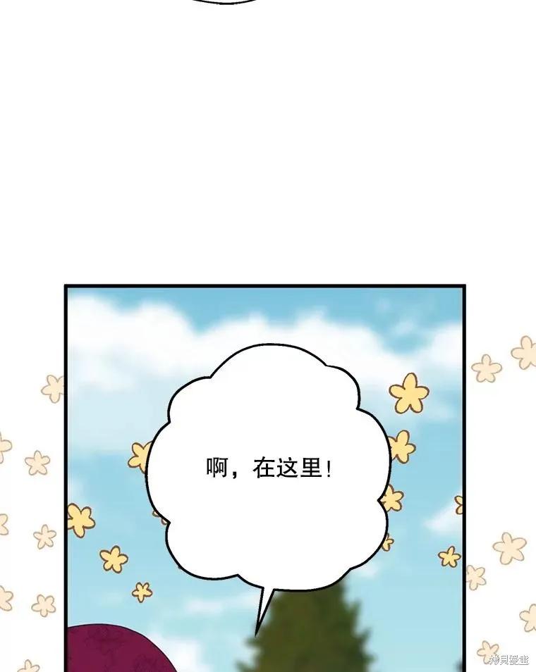 《请张嘴，金汤勺来了》第74话 第34页