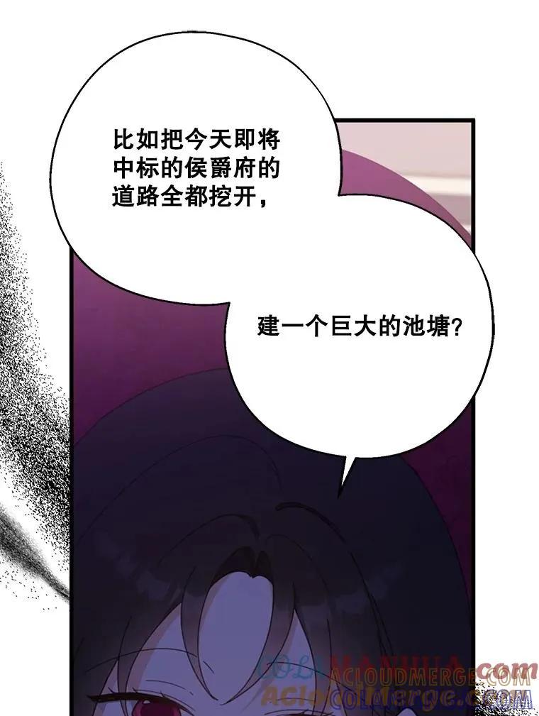 《请张嘴，金汤勺来了》第74话 第49页