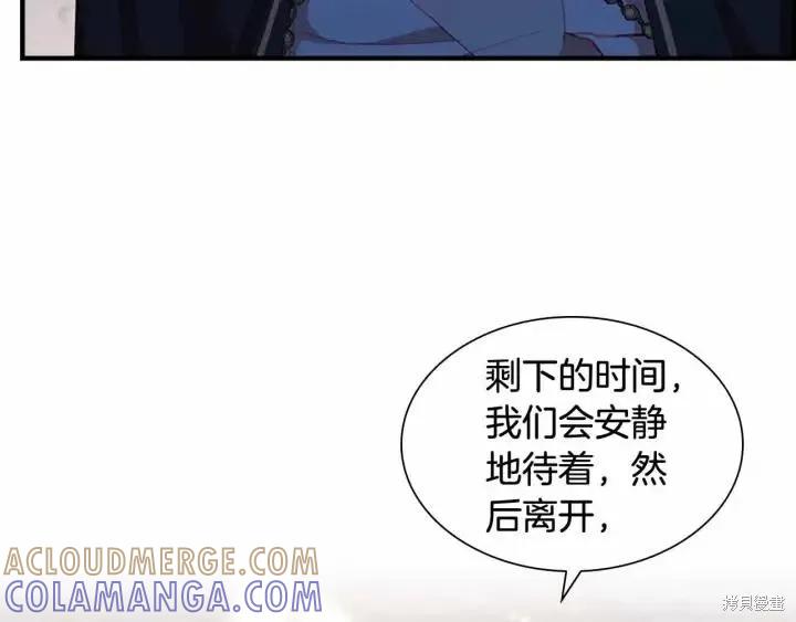 《重生小公主生存法则》第82话 第129页