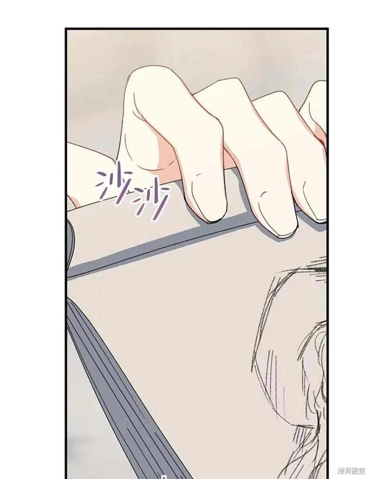 《请张嘴，金汤勺来了》第74话 第67页