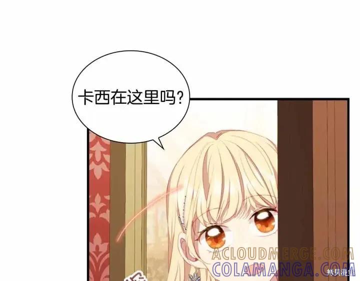《重生小公主生存法则》第82话 第145页