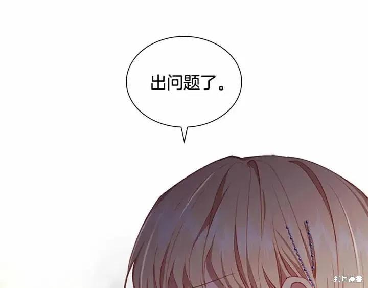 《重生小公主生存法则》第82话 第52页