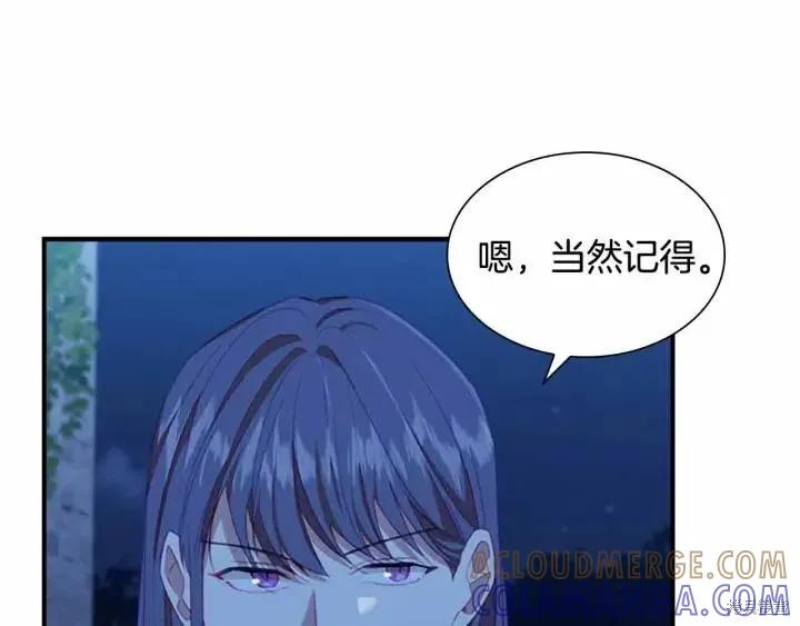 《重生小公主生存法则》第82话 第49页