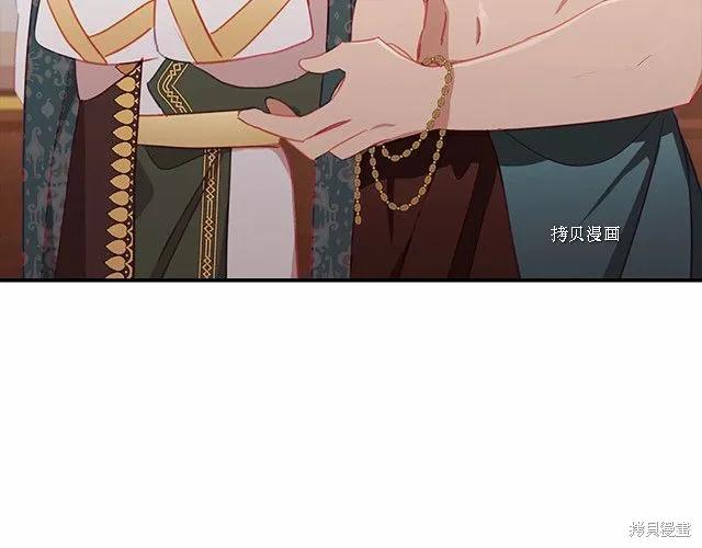 《重生小公主生存法则》第83话 第150页