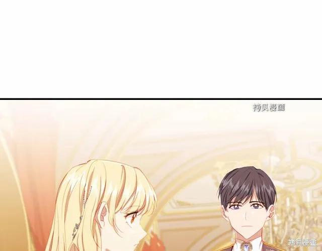 《重生小公主生存法则》第83话 第3页