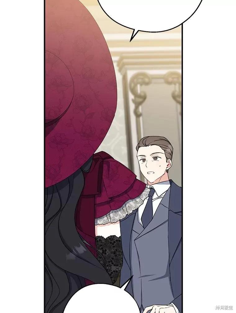 《请张嘴，金汤勺来了》第75话 第78页