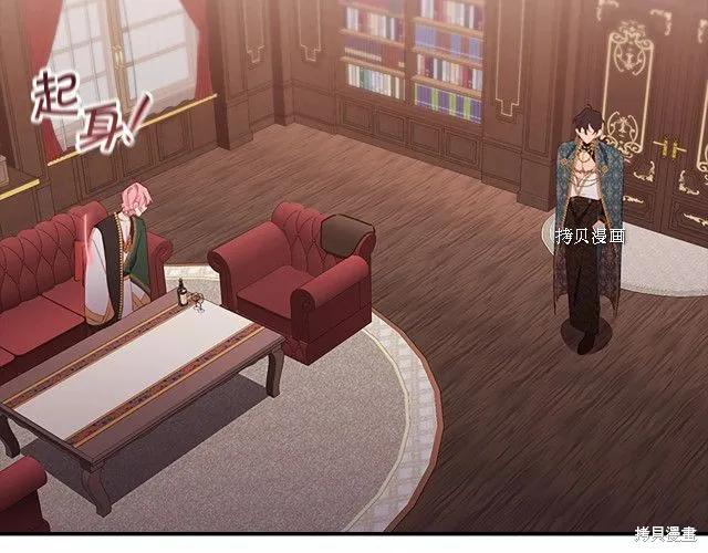 《重生小公主生存法则》第83话 第144页