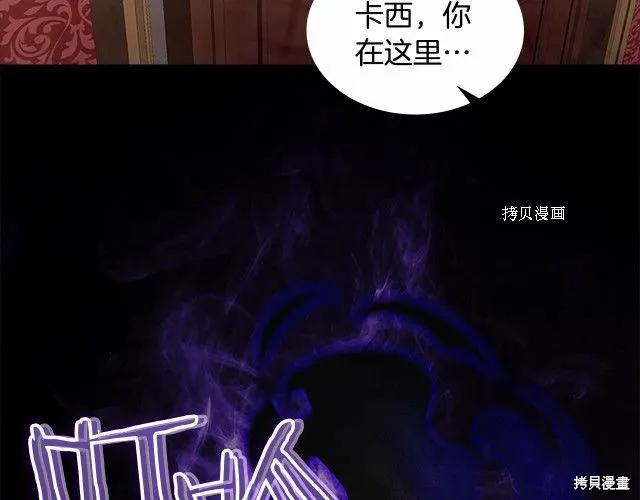 《重生小公主生存法则》第83话 第63页