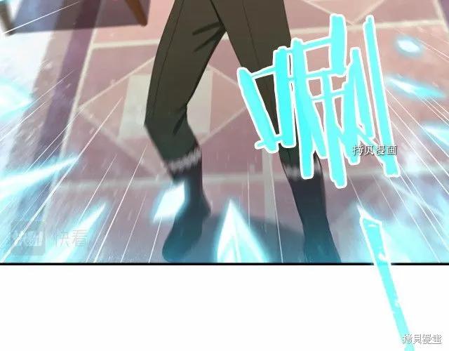 《重生小公主生存法则》第83话 第83页