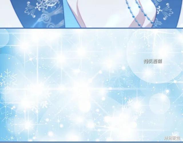 《重生小公主生存法则》第83话 第120页