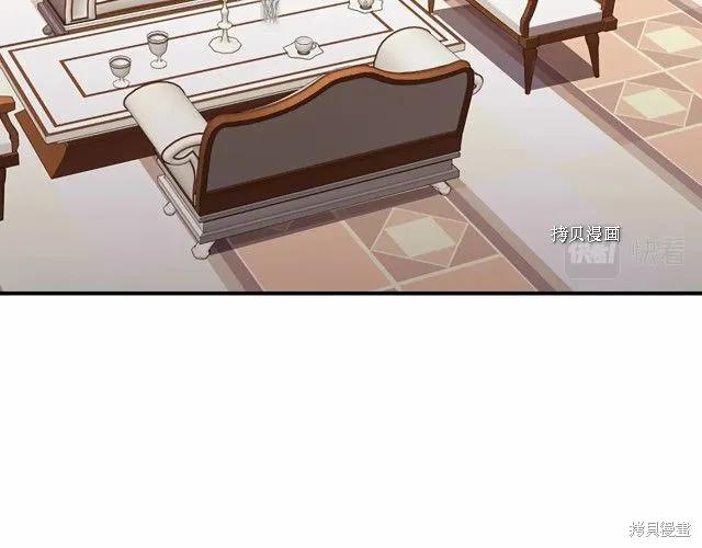 《重生小公主生存法则》第83话 第27页