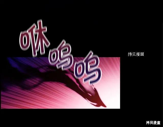 《重生小公主生存法则》第83话 第67页