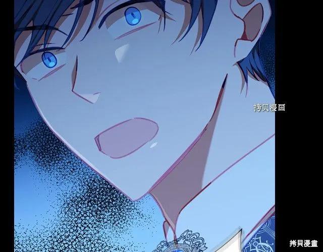 《重生小公主生存法则》第83话 第74页