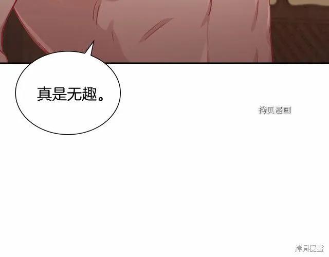 《重生小公主生存法则》第83话 第158页