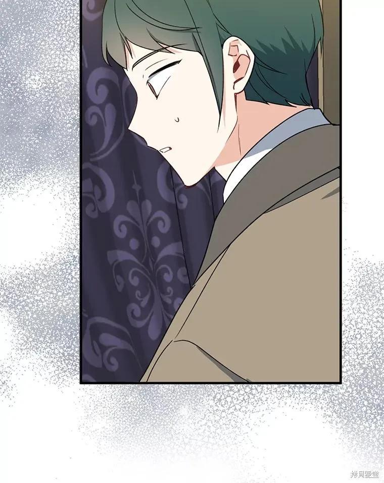 《请张嘴，金汤勺来了》第75话 第18页