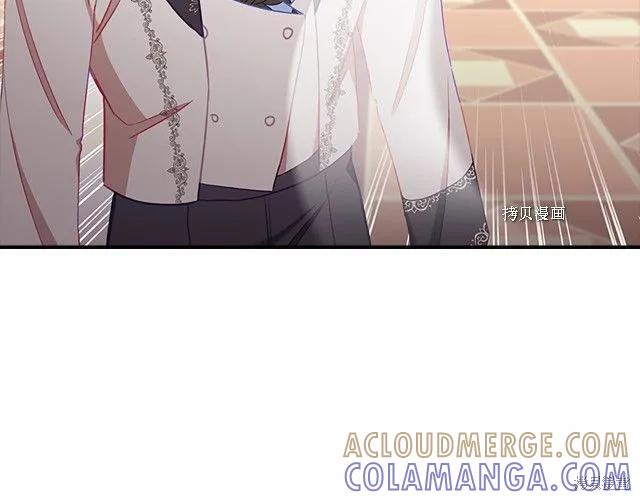 《重生小公主生存法则》第83话 第61页