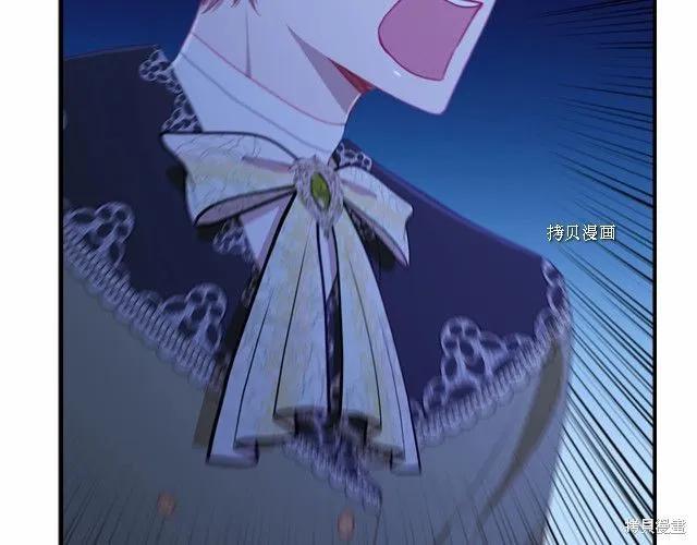 《重生小公主生存法则》第83话 第46页