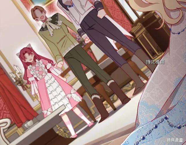 《重生小公主生存法则》第83话 第72页