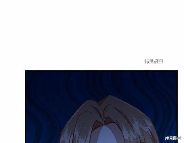 《重生小公主生存法则》第83话 第92页