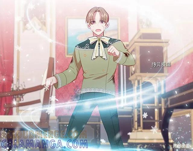 《重生小公主生存法则》第83话 第121页
