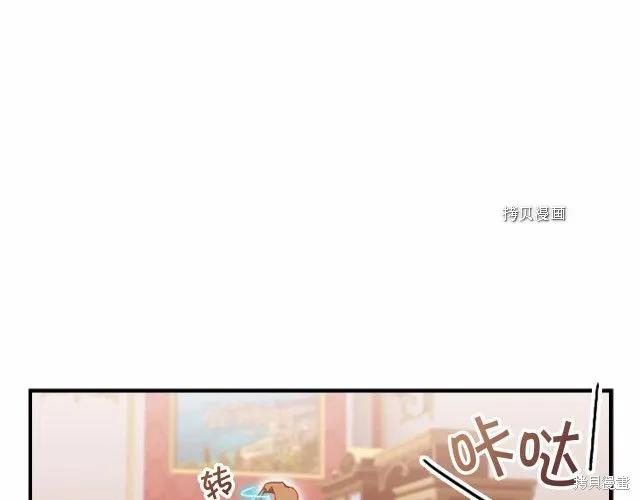 《重生小公主生存法则》第83话 第34页