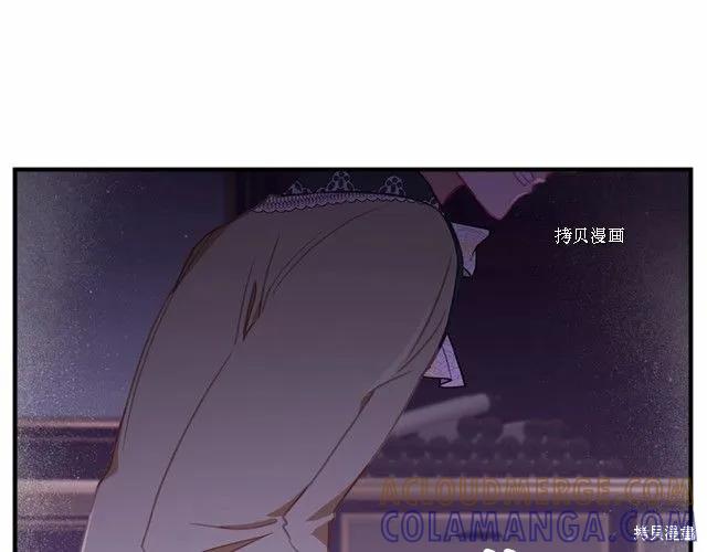《重生小公主生存法则》第83话 第53页