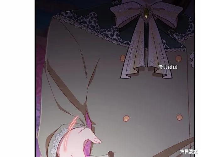 《重生小公主生存法则》第83话 第32页