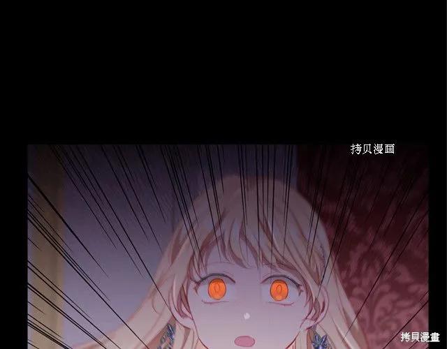 《重生小公主生存法则》第83话 第68页