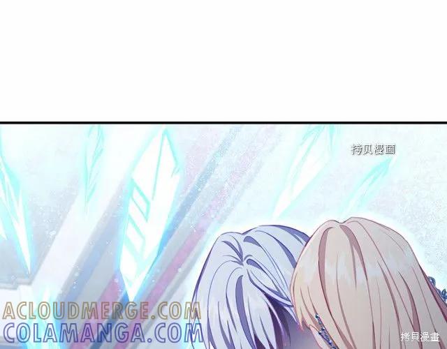 《重生小公主生存法则》第83话 第89页