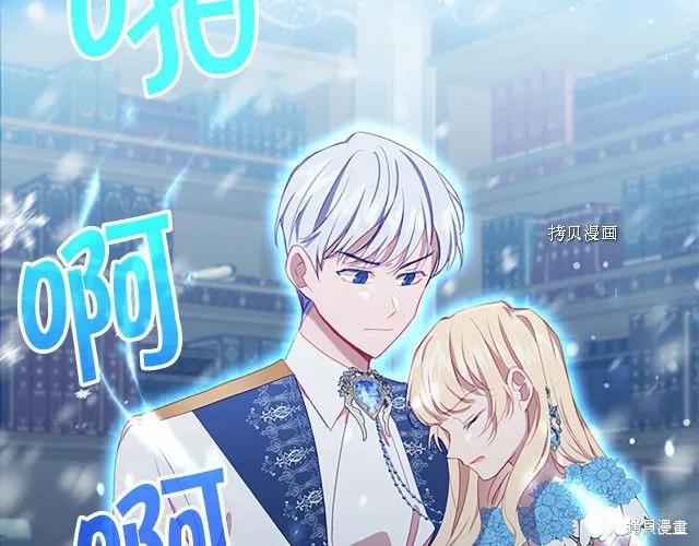 《重生小公主生存法则》第83话 第115页