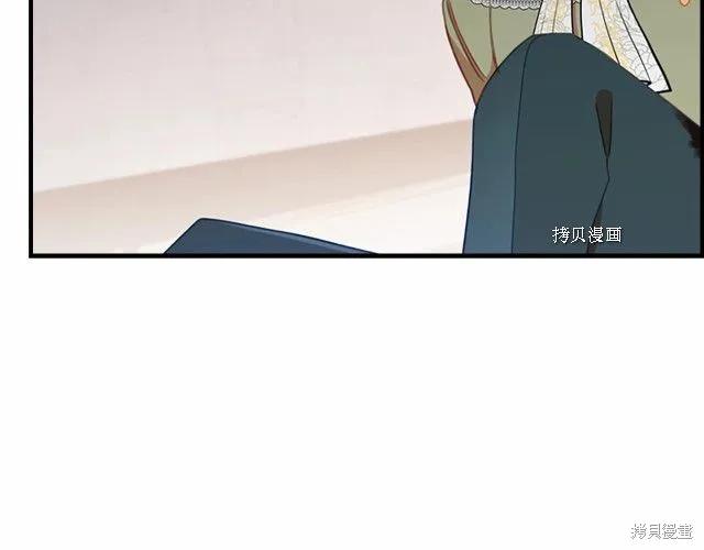 《重生小公主生存法则》第83话 第128页