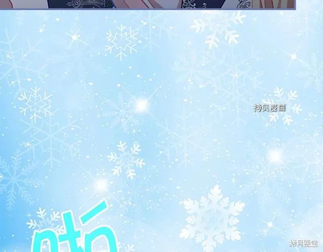 《重生小公主生存法则》第83话 第114页