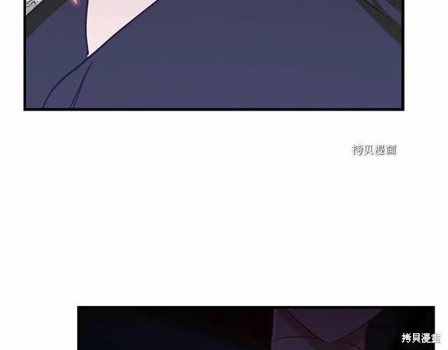 《重生小公主生存法则》第83话 第31页