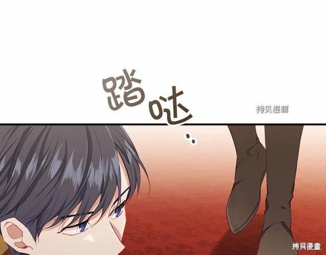 《重生小公主生存法则》第83话 第12页