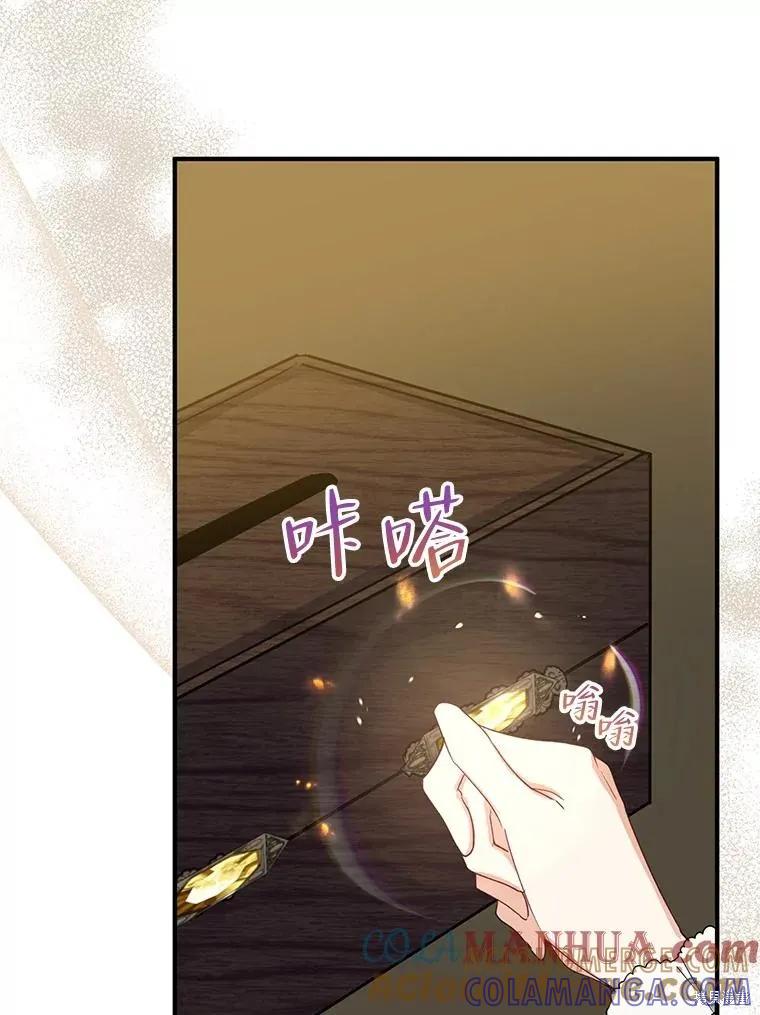 《请张嘴，金汤勺来了》第75话 第41页