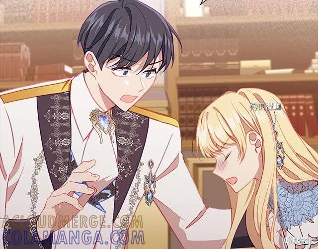 《重生小公主生存法则》第83话 第77页