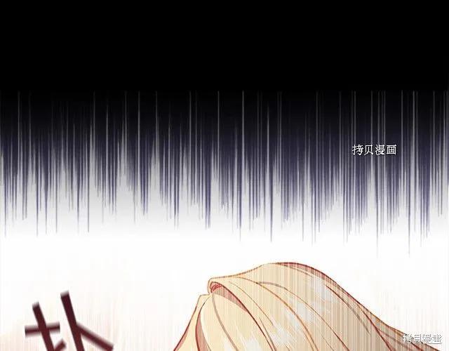 《重生小公主生存法则》第83话 第70页