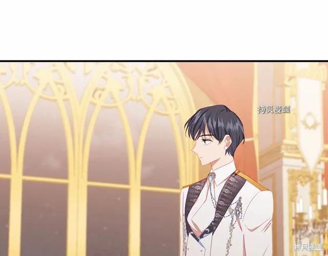 《重生小公主生存法则》第83话 第10页