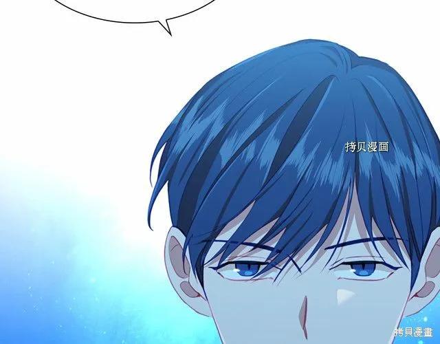 《重生小公主生存法则》第83话 第48页
