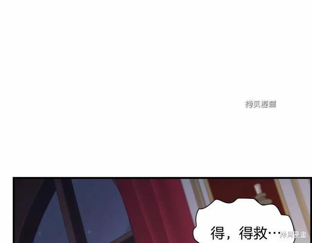 《重生小公主生存法则》第83话 第126页