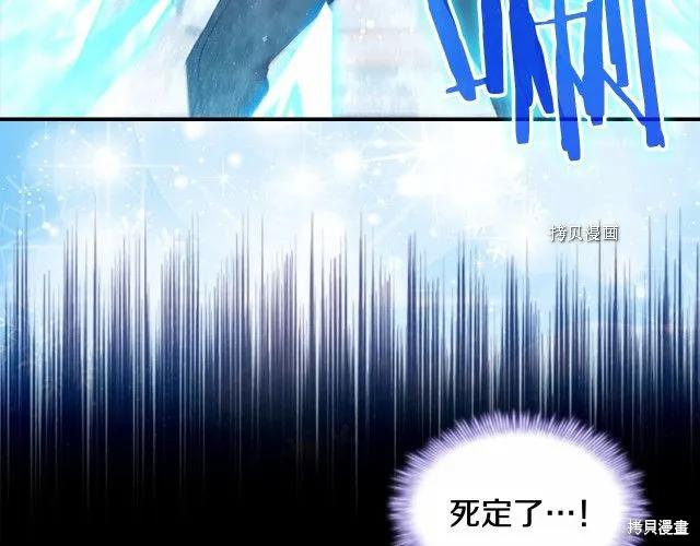 《重生小公主生存法则》第83话 第103页