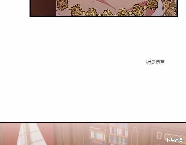 《重生小公主生存法则》第83话 第143页