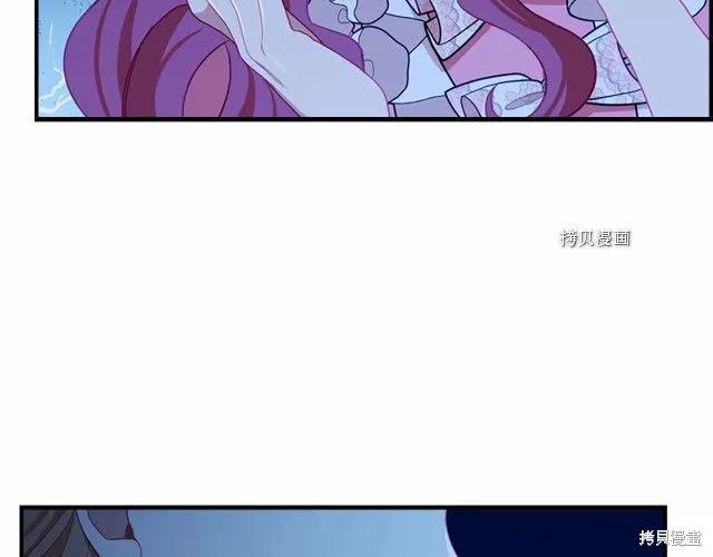 《重生小公主生存法则》第83话 第86页