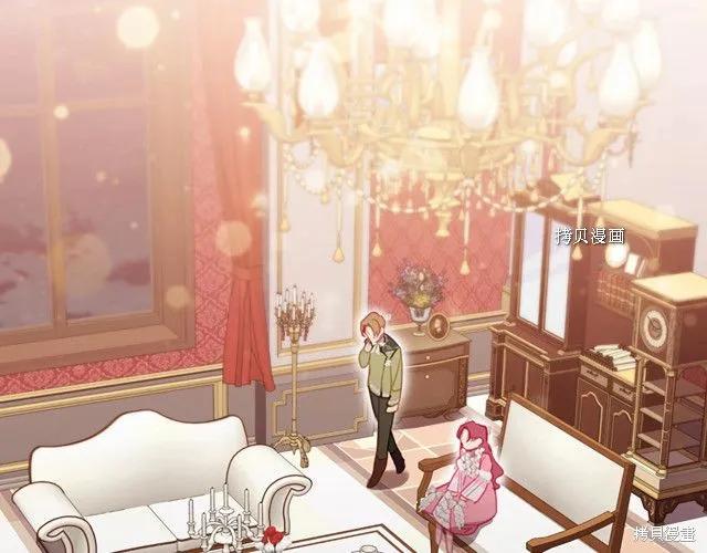 《重生小公主生存法则》第83话 第26页