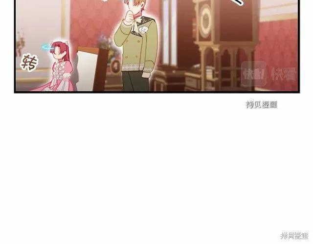《重生小公主生存法则》第83话 第35页