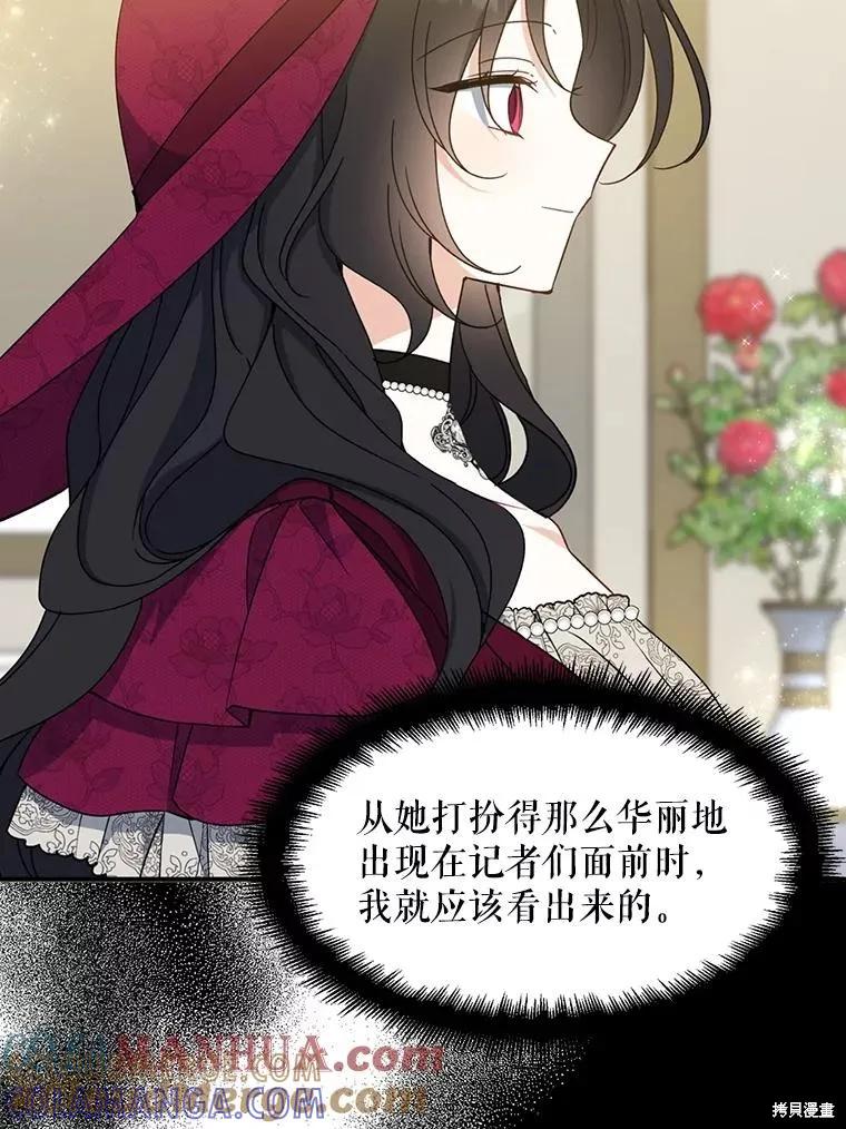 《请张嘴，金汤勺来了》第75话 第5页