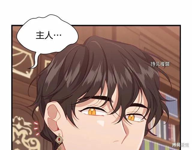 《重生小公主生存法则》第83话 第151页