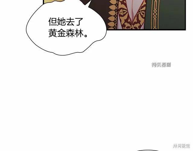 《重生小公主生存法则》第83话 第155页
